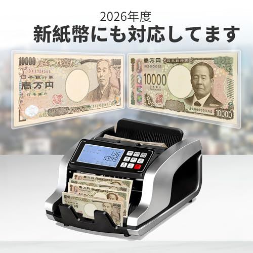 紙幣カウンター マネーカウンター 紙幣計数機 日本紙幣 偽札検知機能