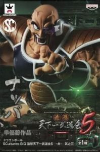フィギュア ナッパ 「ドラゴンボール」 SCultures BIG 造形天下一武道