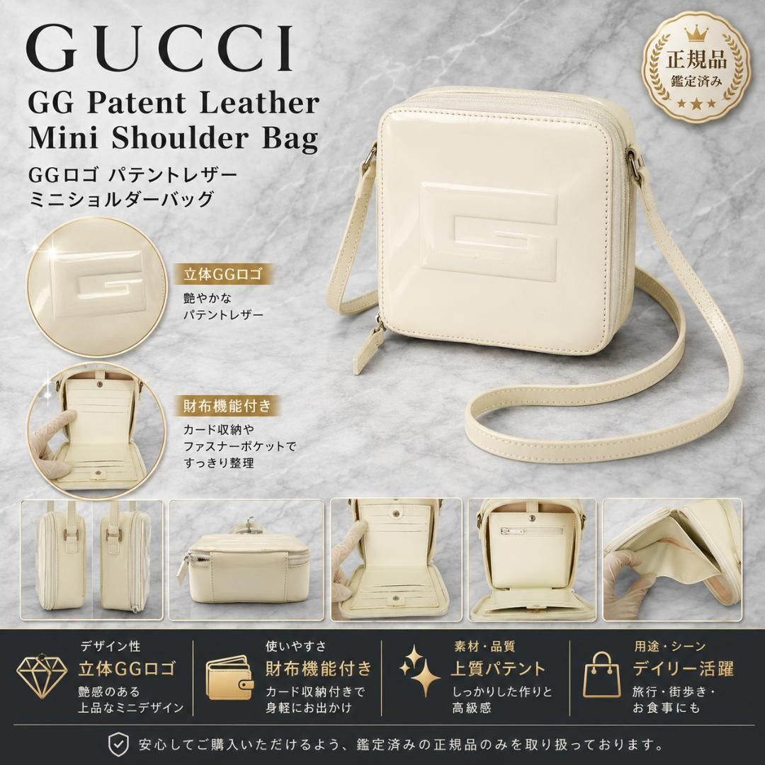GUCCI グッチ GGロゴ パテントレザー ミニショルダーバッグ ショルダー