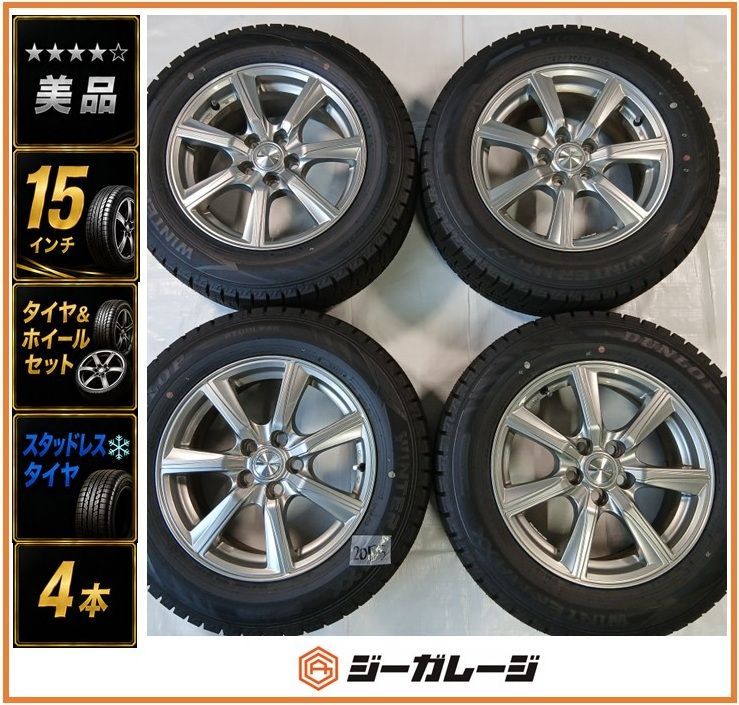 美品』『タイヤ2025年製』15インチ スタッドレスタイヤ＆ホイール