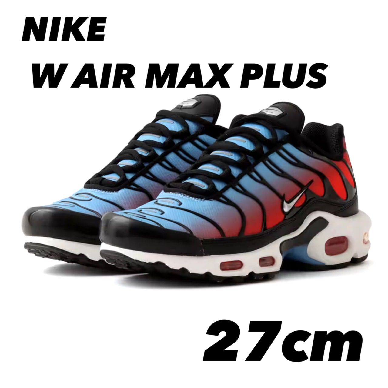 NIKE W AIR MAX PLUS ナイキ ウィメンズ エア マックス プラス BLACK/METALLIC SILVER-UNIVERSITY BLUE hf5386-001 27cm