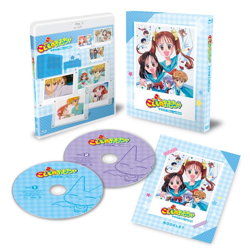 「こどものおもちゃ」中学生編Blu-rayBOX 20,032円
