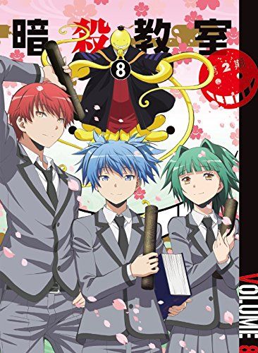 「暗殺教室」 第2期 8 (初回限定版) [DVD]