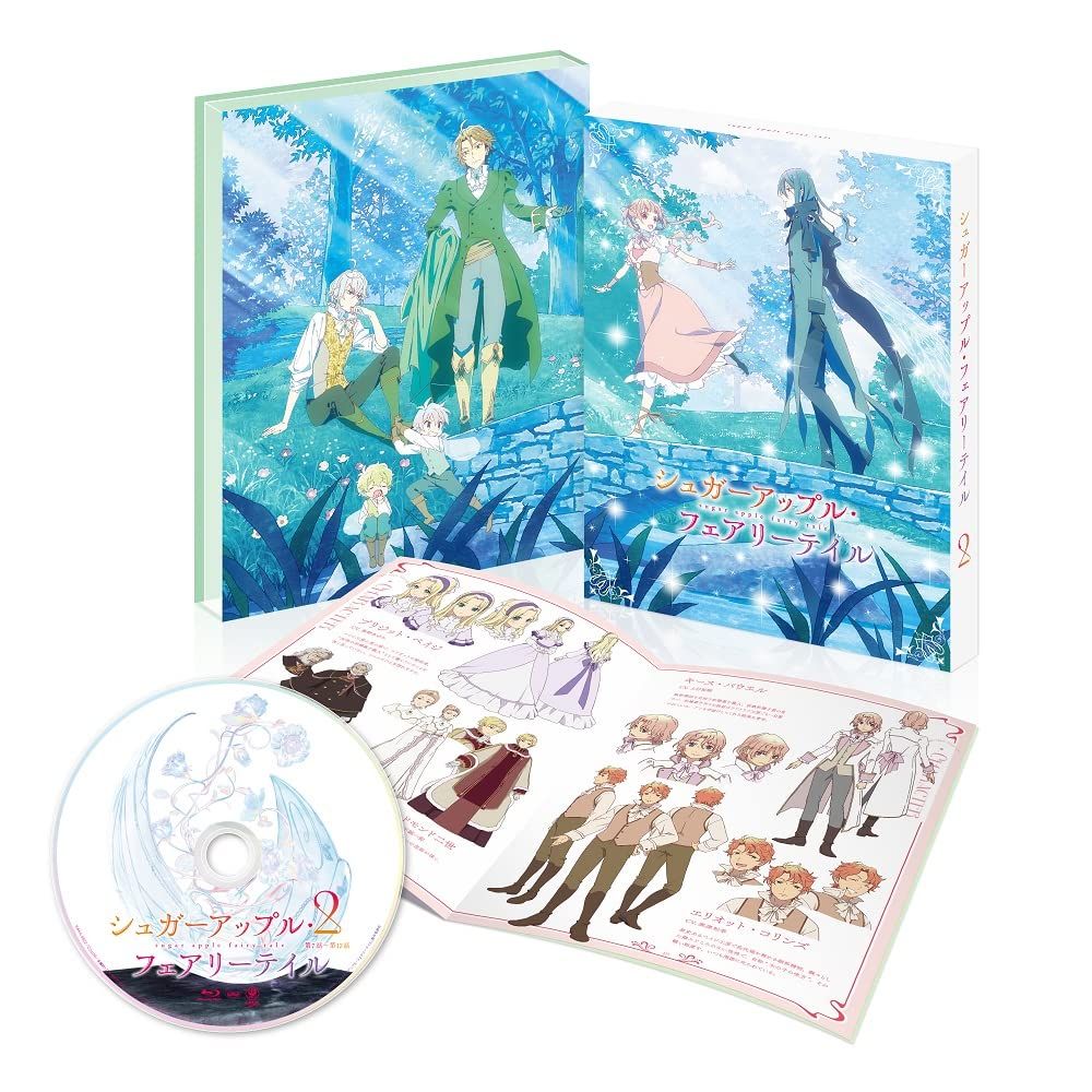 シュガーアップル・フェアリーテイル 第2巻 [DVD]