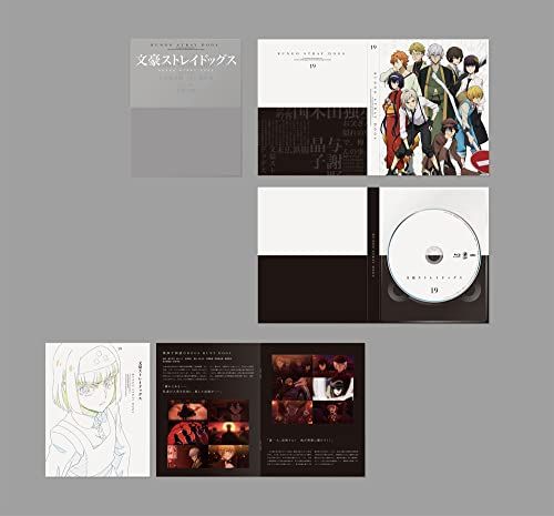 文豪ストレイドッグス 第19巻 [DVD]