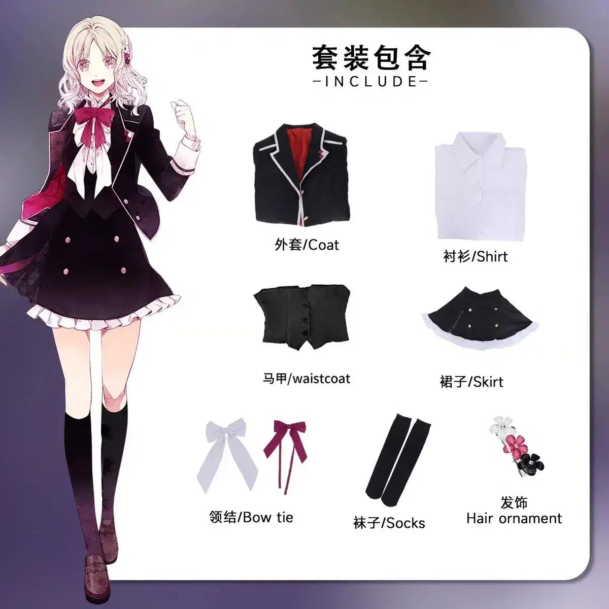 ディアボリック ラヴァーズ / ディアラバ / ゆい コモリ コスプレ 出品