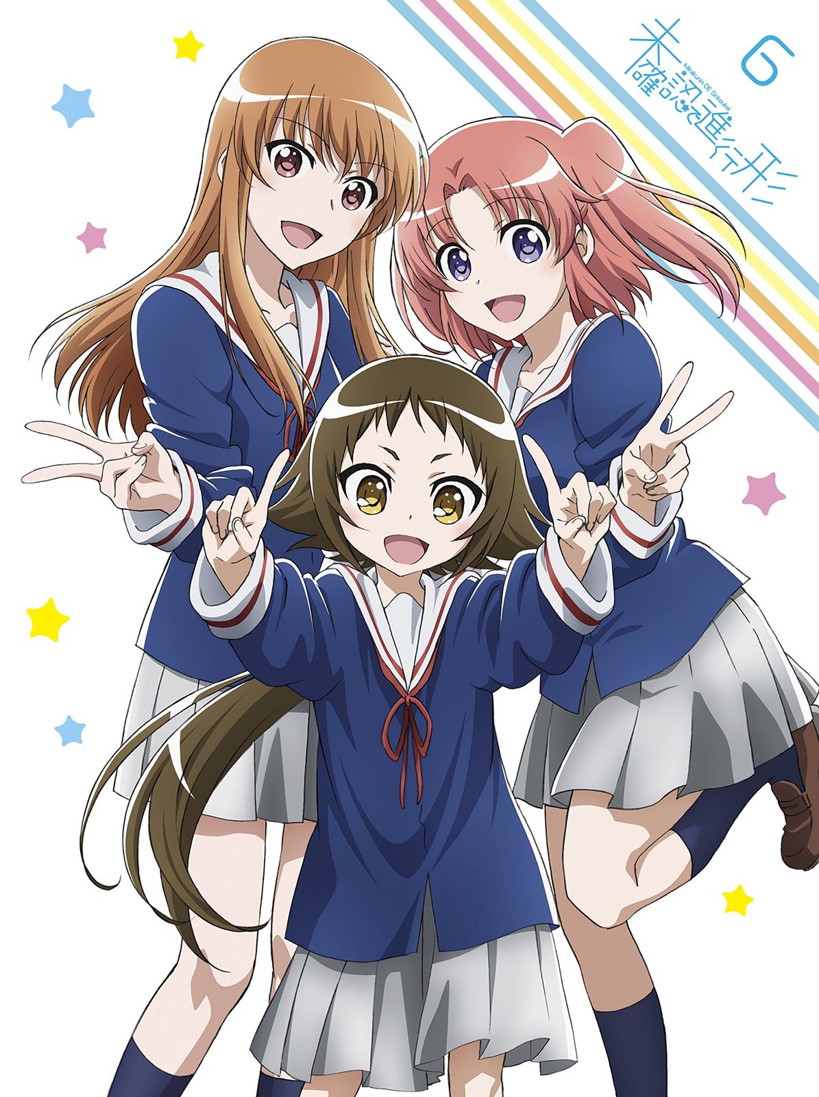 未確認で進行形 vol.6 (初回生産限定版) [DVD]