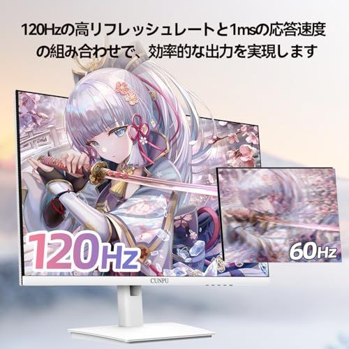 新品】CUNPU 27インチ White モニター WQHD（2560 x 1440) ホワイト白