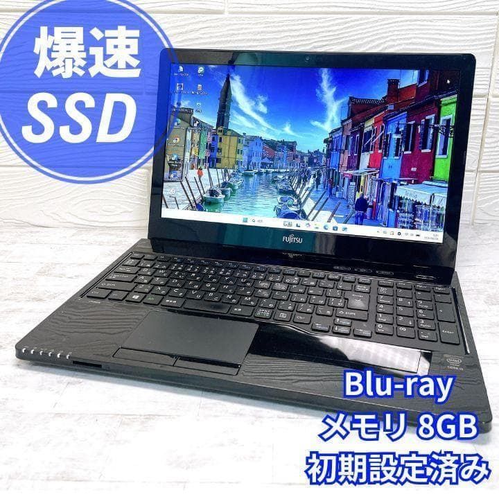 富士通 LIFEBOOK ブラック 8GB Windows11 ノートパソコン Blu-ray 大画面 カメラ付 Bluetooth WiFi テンキー 初期設定済 すぐ使える