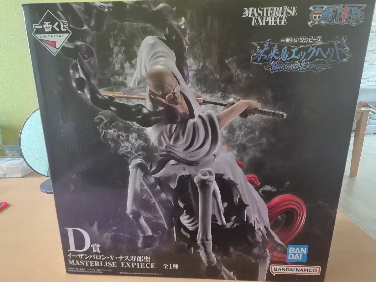 ナスジュロ d賞 未開封