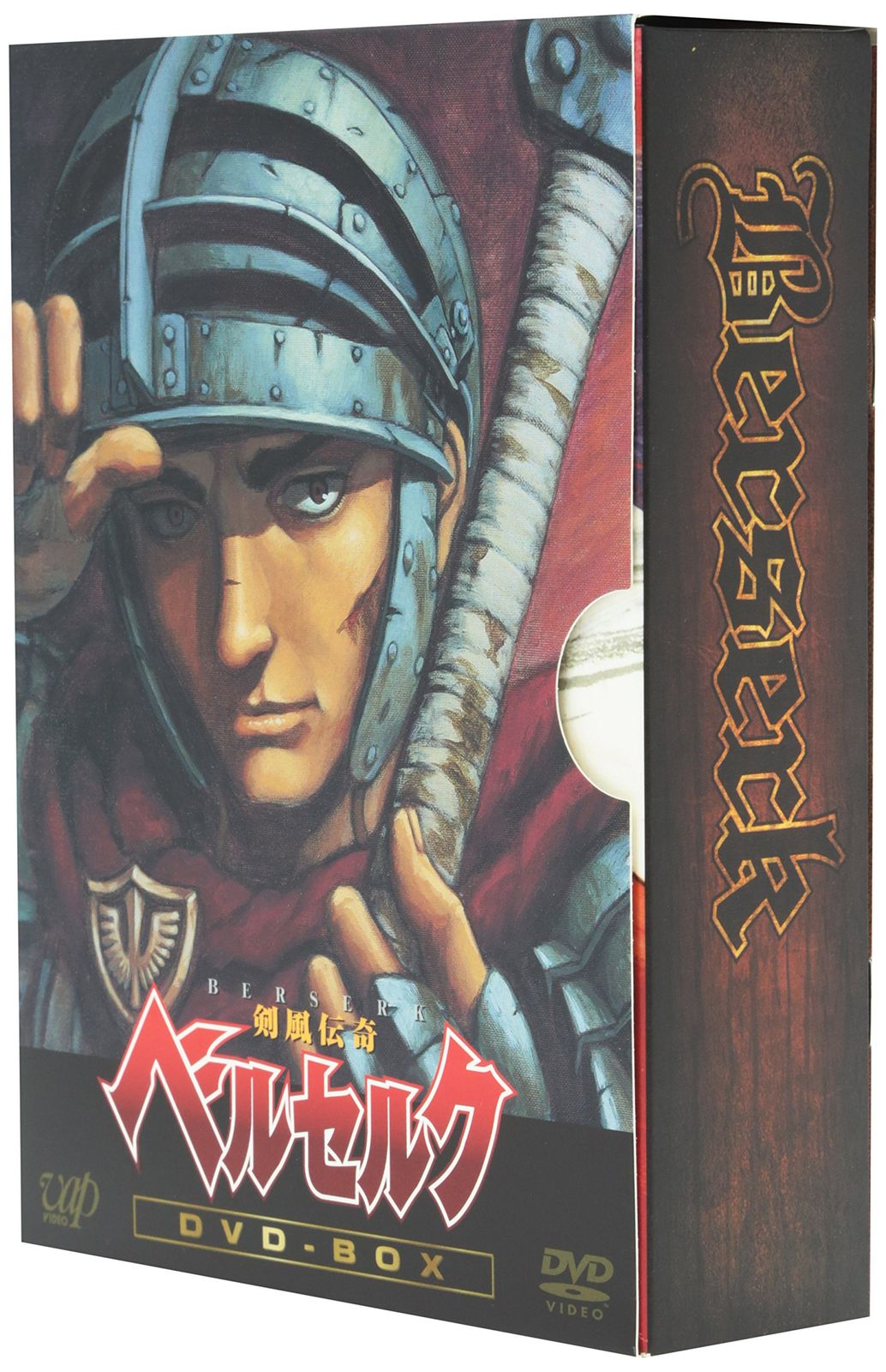 剣風伝奇ベルセルク DVD-BOX