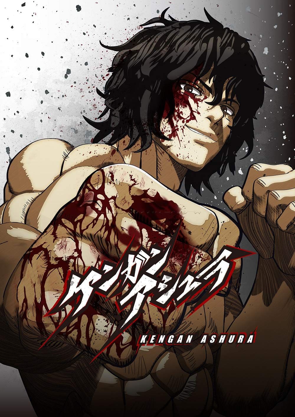ケンガンアシュラ4[DVD](特典なし)