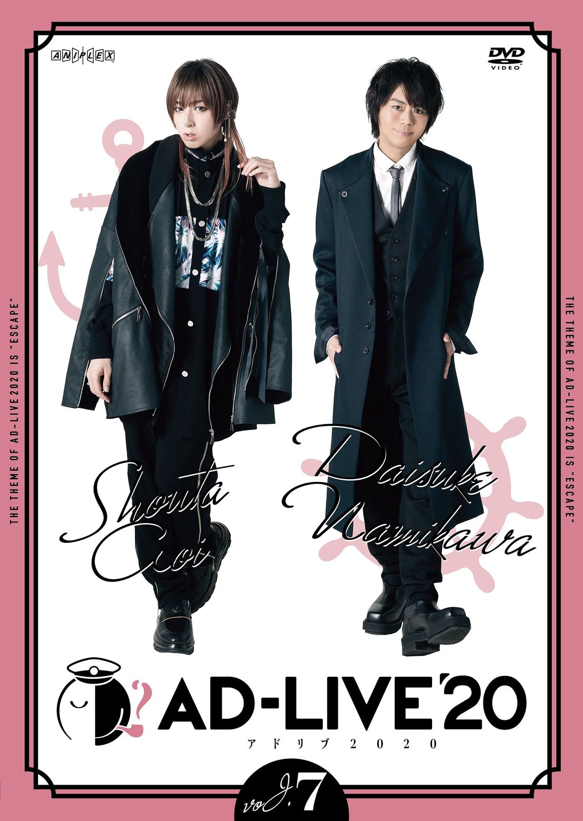 「AD-LIVE 2020」第7巻 (蒼井翔太×浪川大輔)(通常版) [DVD]