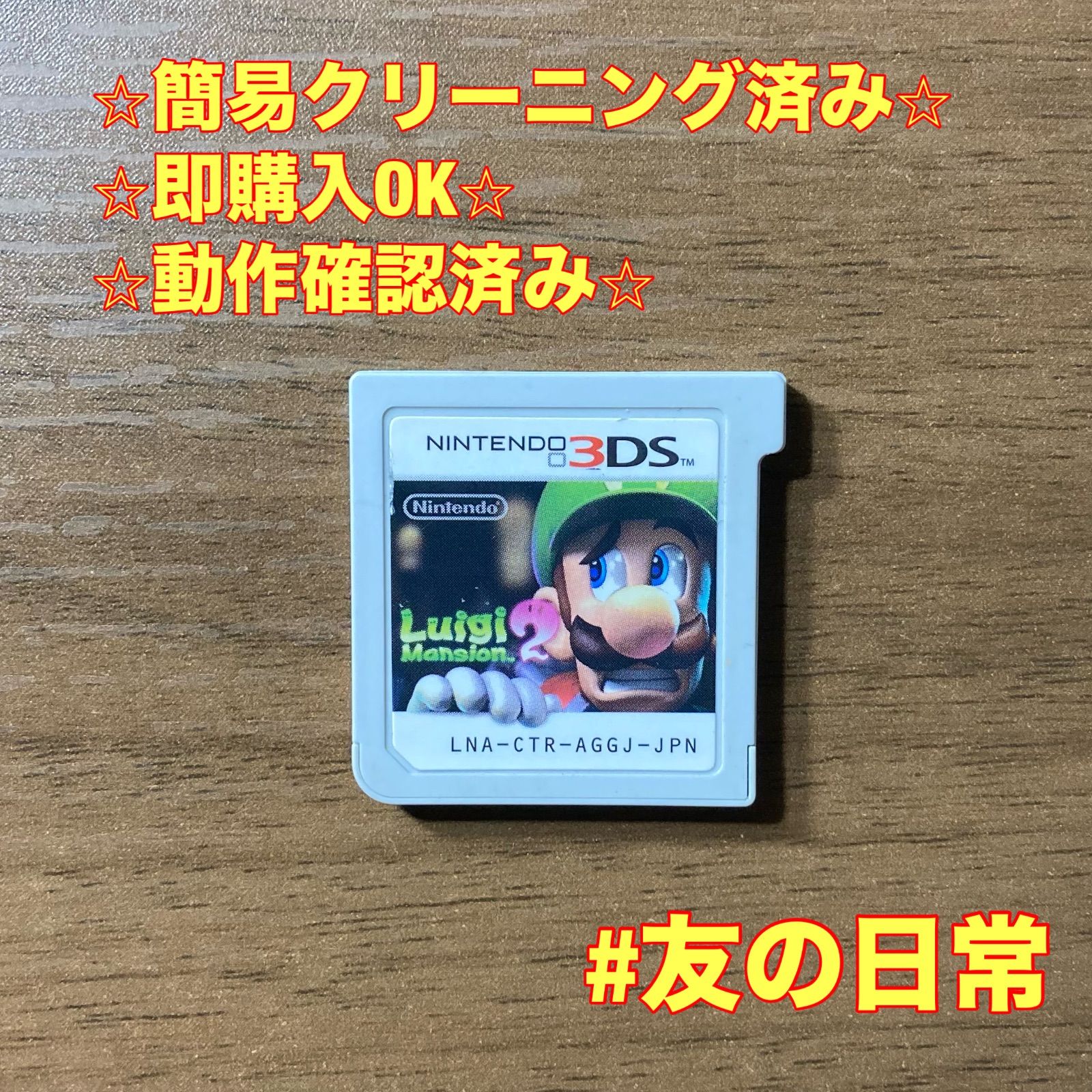 ルイージマンション2 3DS 86 - メルカリ