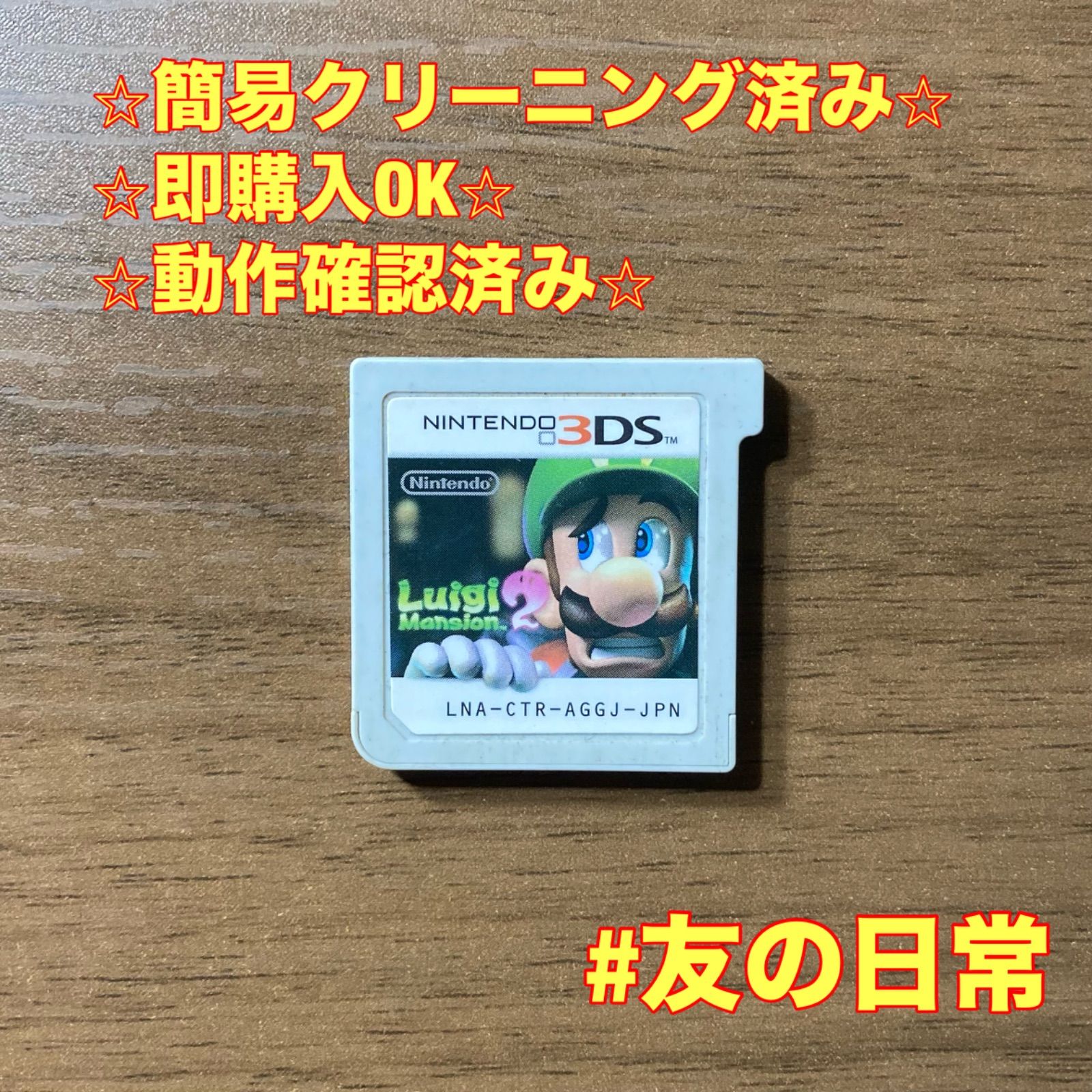 ルイージマンション2 3DS 86 - メルカリ
