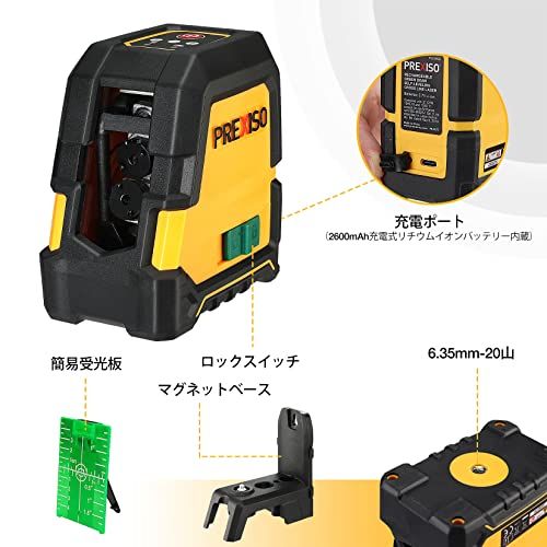 PREXISO レーザー墨出し器 グリーンレーザー 縦・横・クロスラインレーザー切替可能 3つの照射モード レーザー水平器 自動補正モード&手動傾斜モード レーザークラスII USB充電式 高輝度 軽量 操作簡単 受光器対応 マグネットベース 45a81e5d