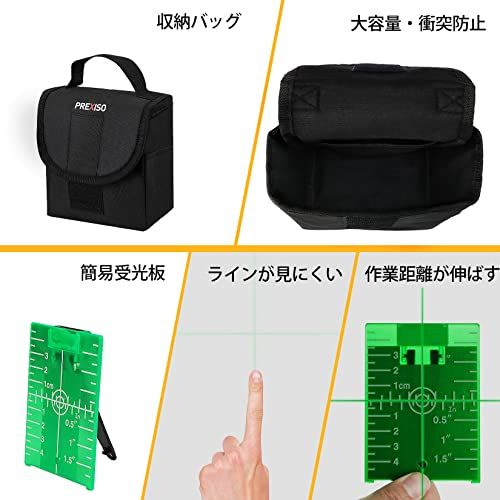 PREXISO レーザー墨出し器 グリーンレーザー 縦・横・クロスラインレーザー切替可能 3つの照射モード レーザー水平器 自動補正モード&手動傾斜モード レーザークラスII USB充電式 高輝度 軽量 操作簡単 受光器対応 マグネットベース 45a81e5d
