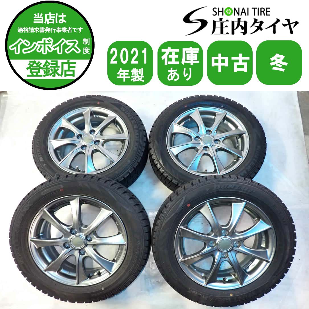 冬4本SET 会社宛 送料無料 175/65R15×5.5J 84Q ダンロップ WINTER MAXX 