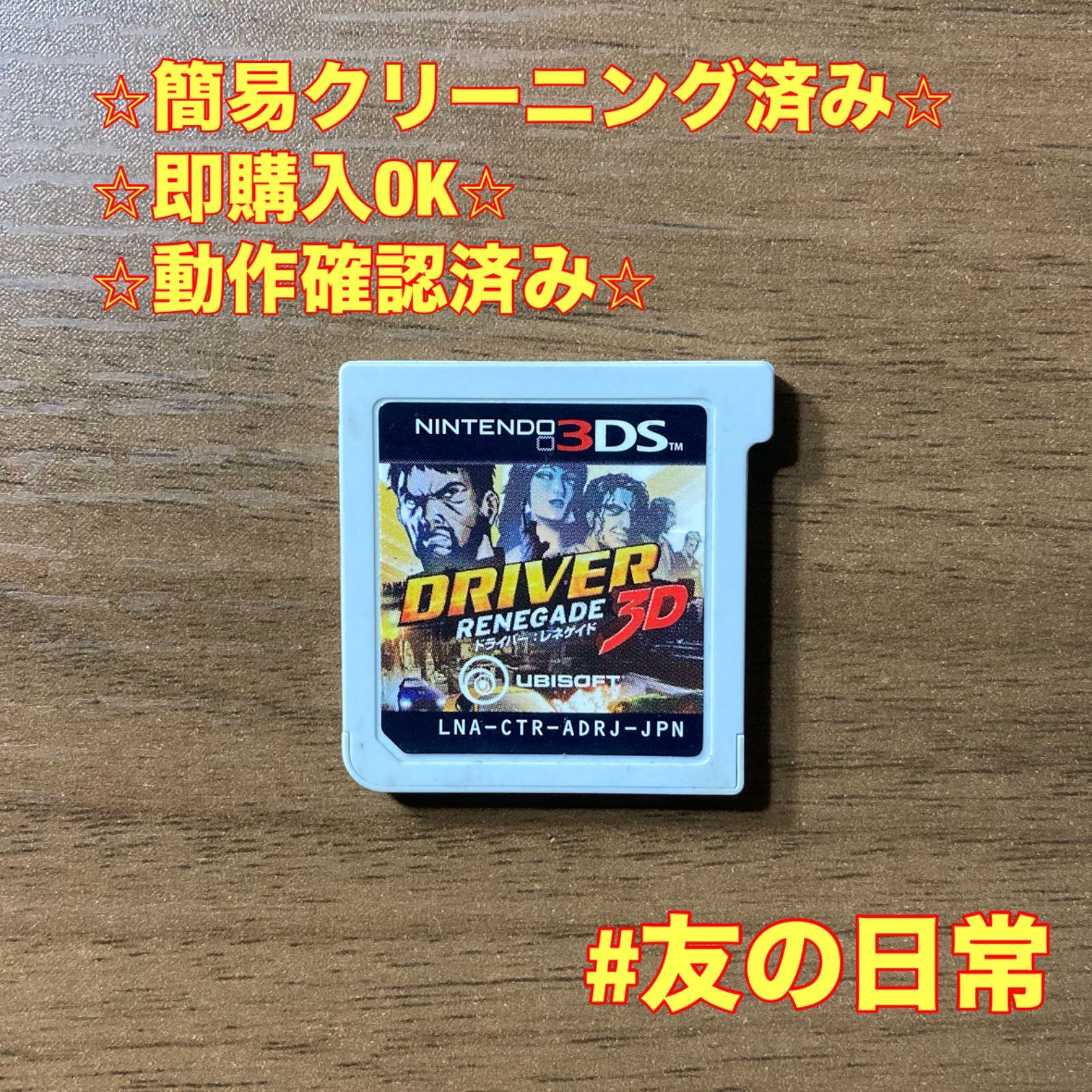 ドライバー レネゲイド 3D 3DS 86 - メルカリ