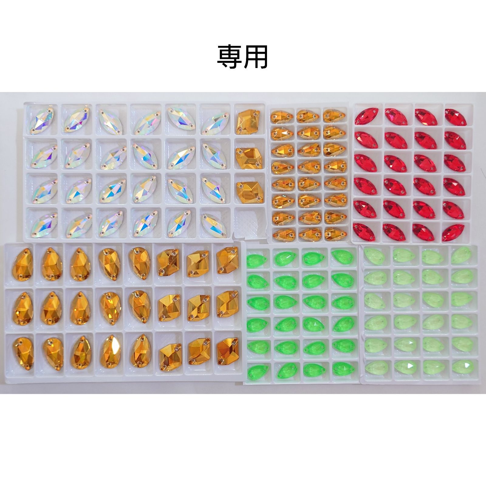 専用●ガラスビジュー13種類 　　新体操衣装に/ラインストーン