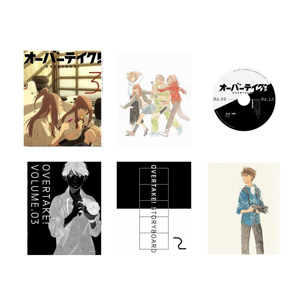 オーバーテイク！ Vol.03 [DVD]