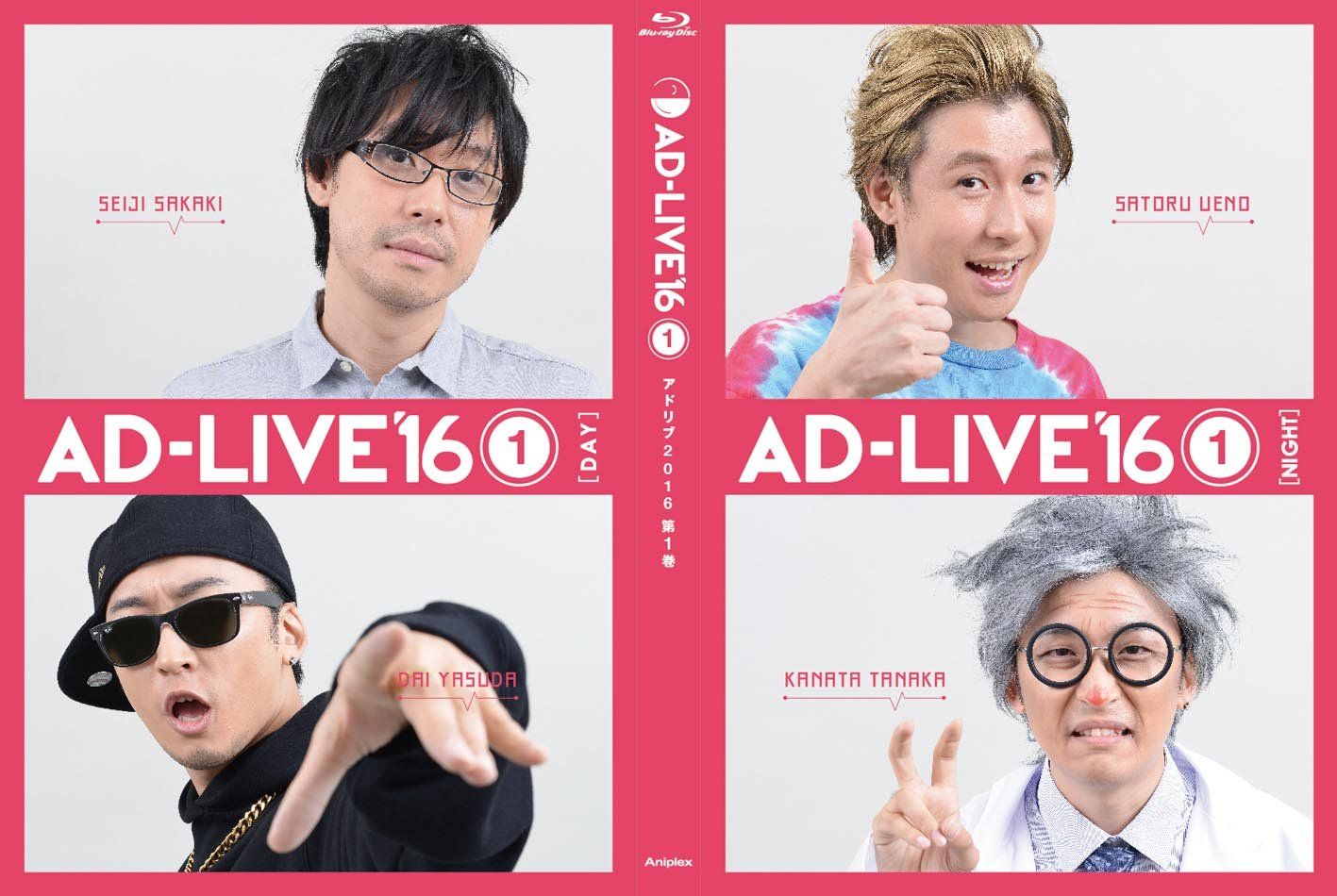 「AD-LIVE 2016」第1巻 (鈴村健一×寺島拓篤) [DVD]