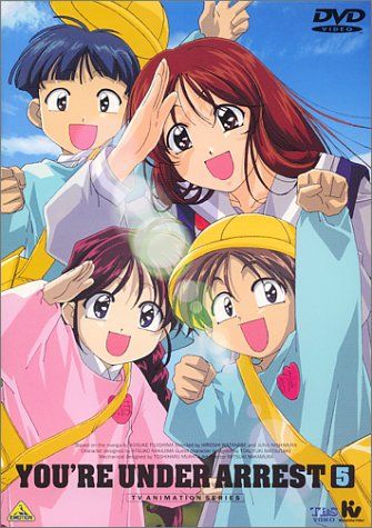 逮捕しちゃうぞ vol.5 [DVD]