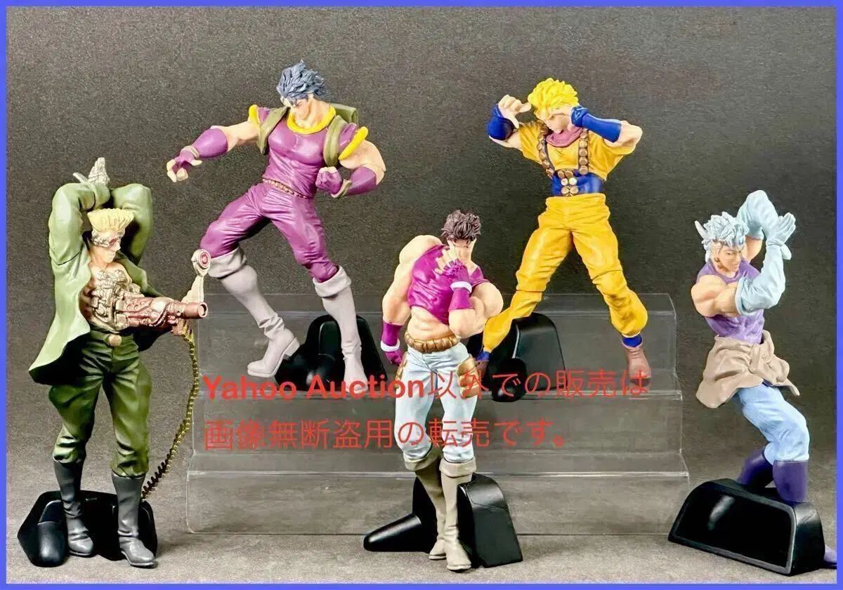 古典レア) HGIF ジョジョ5種セット ジョナサン ジョセフ ディオ シーザー シュートロハイム