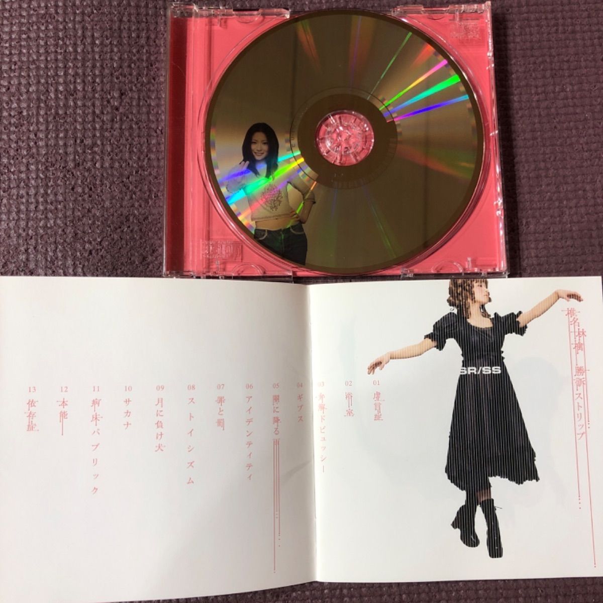 椎名林檎アルバム『勝訴ストリップ』 - メルカリ