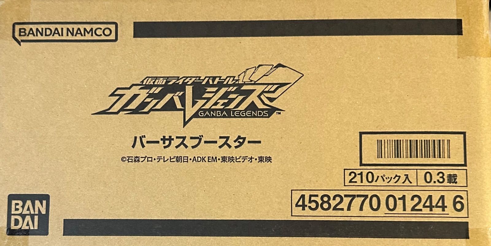 仮面ライダーバトル ガンバレジェンズ バーサスブースター カートン 