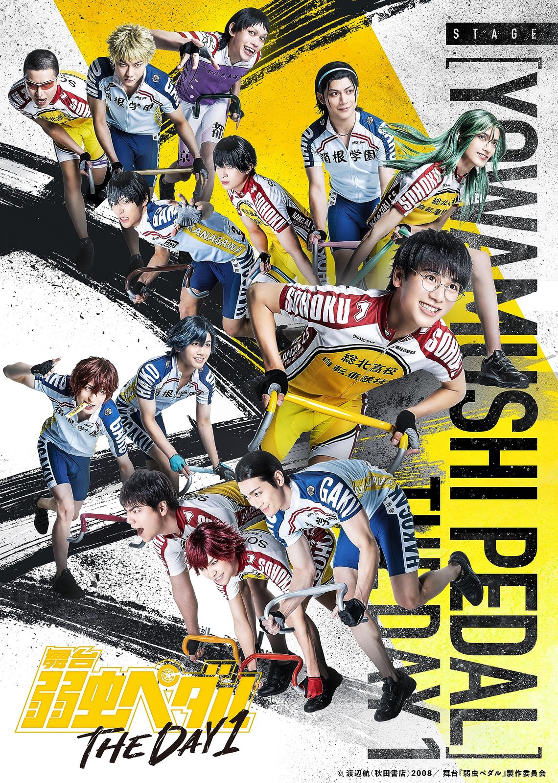 舞台『弱虫ペダル』 THE DAY 1 [DVD]
