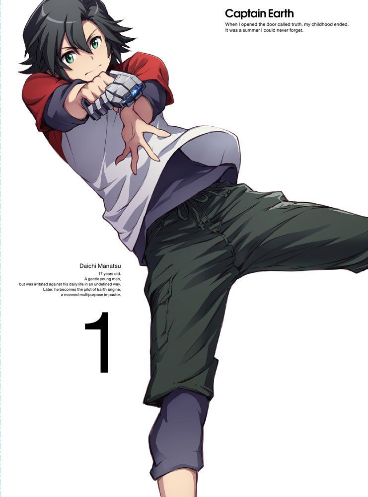 キャプテン・アース VOL.1 初回生産限定版[DVD]