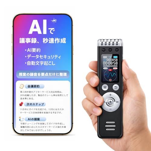 AIボイスレコーダー 自動文字起こし/同時翻訳 ChatGPT AIモデル搭載 アプリ連動 ワンタッチ録音 189言語対応 Type-C連続使用 Hi-Fiスピーカー 発言者識別 スマホとPC対応 会議/授業などに適用【日本語サポート】e bf4928e2