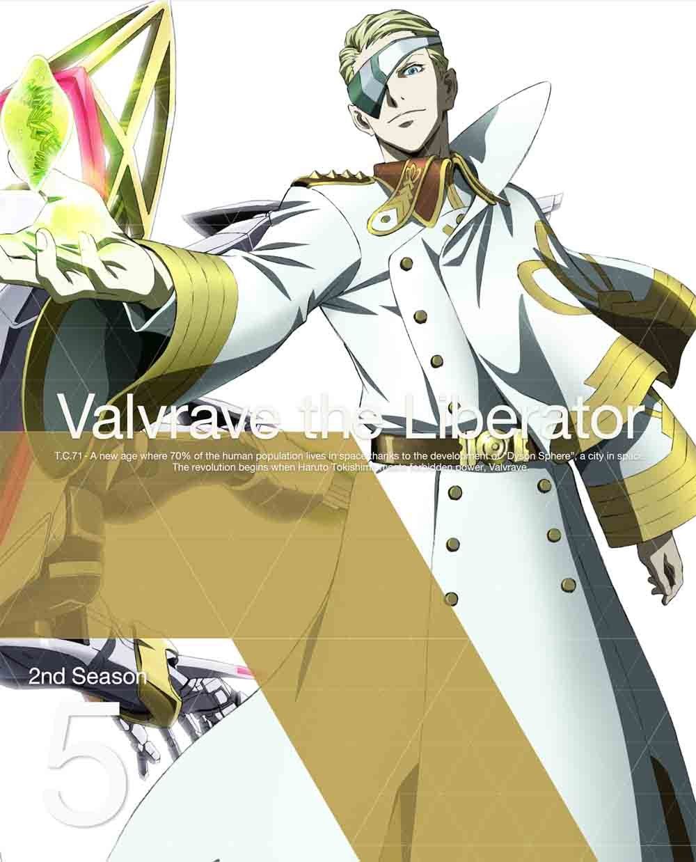 革命機ヴァルヴレイヴ 2nd SEASON 5(完全生産限定版) [DVD]