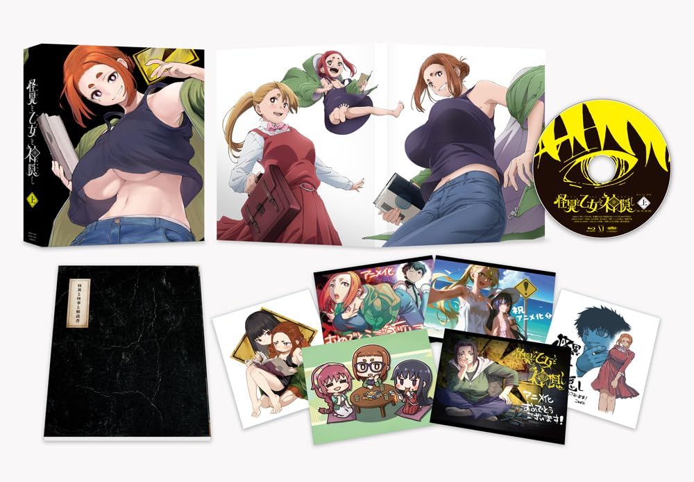 怪異と乙女と神隠し DVD BOX 上巻 [DVD]