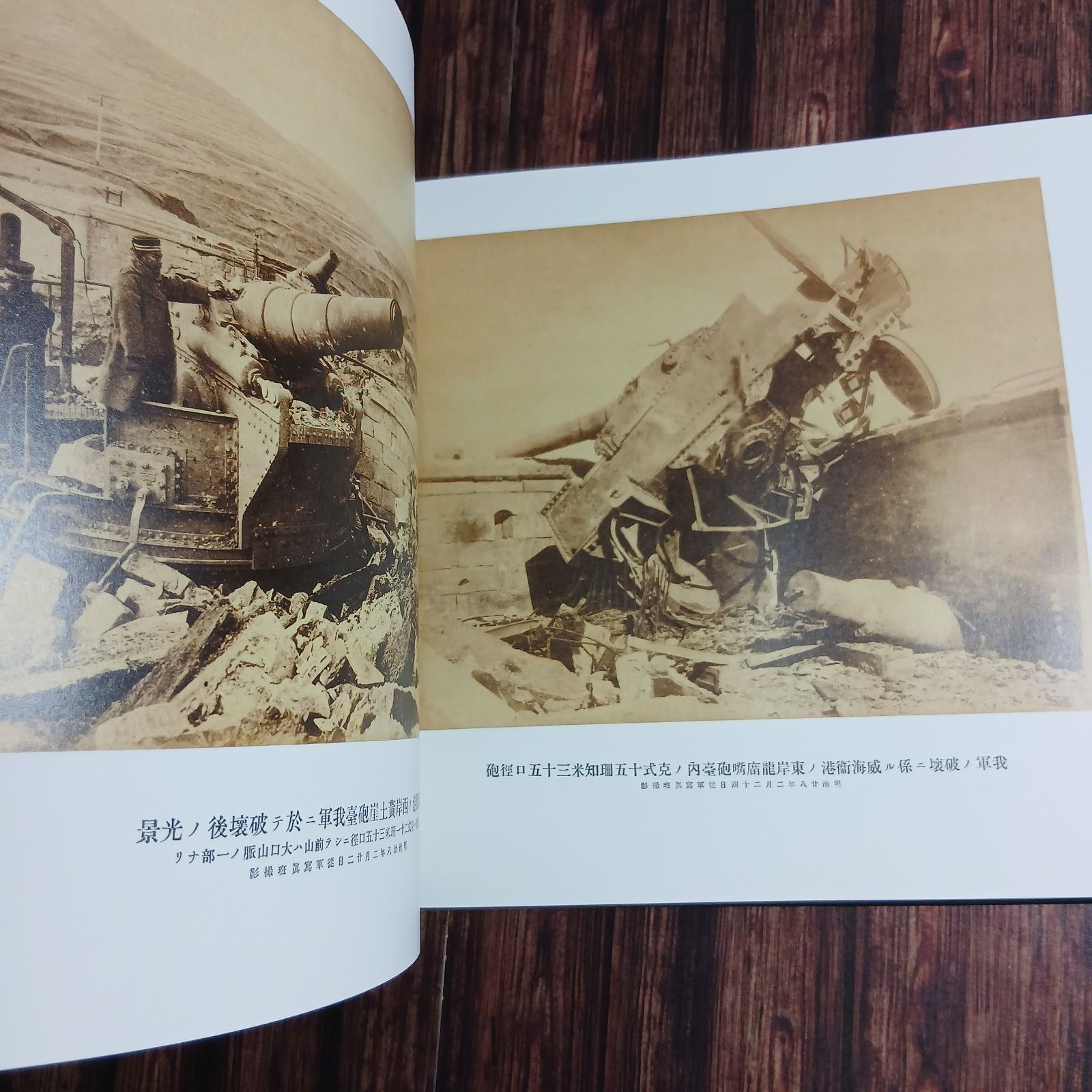 本】復刻版 日清戦況写真