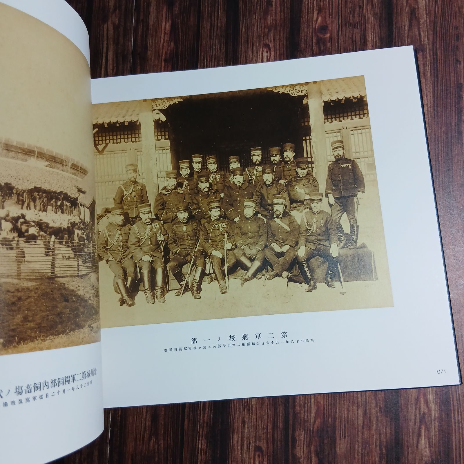 日清戦況写真 復刻版 本】復刻版 日清戦況写真