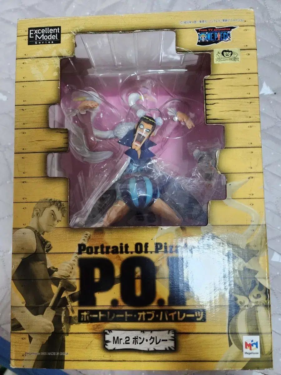 ONE PIECE Mr. 2 봉쿠레 Excellent Model / pop 봉쿠레