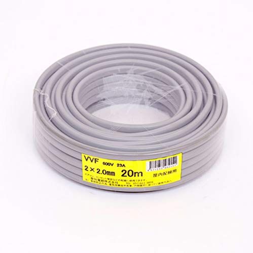 愛知電線 VVF ケーブル2芯 2.0mm 20m 灰色 VVF2×2.0M20Ju