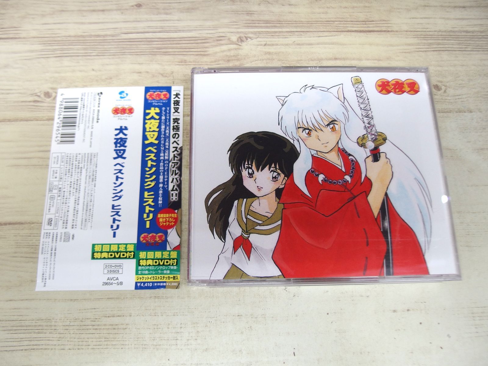 犬夜叉　ベストソング ヒストリー 初回限定盤 特典DVD付き　帯、ステッカー付き 2CD+DVD / 犬夜叉 ベストソング ヒストリー 初回限定盤 / タッキー&翼