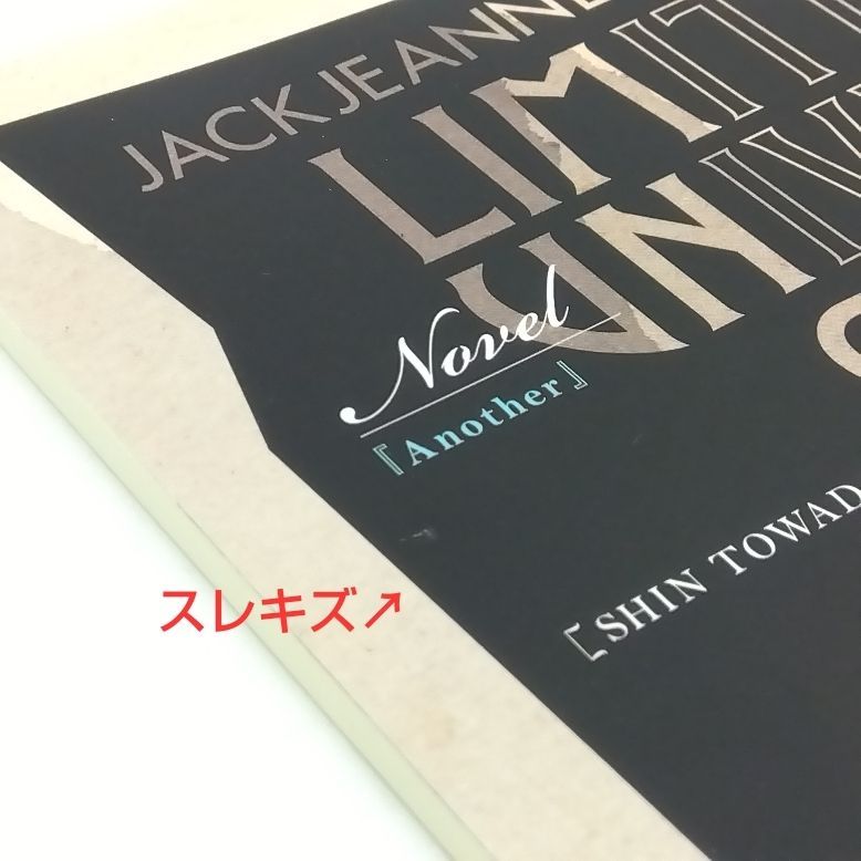 ジャックジャンヌ Jack Jeanne 限定ユニヴェールコレクション Nintendo