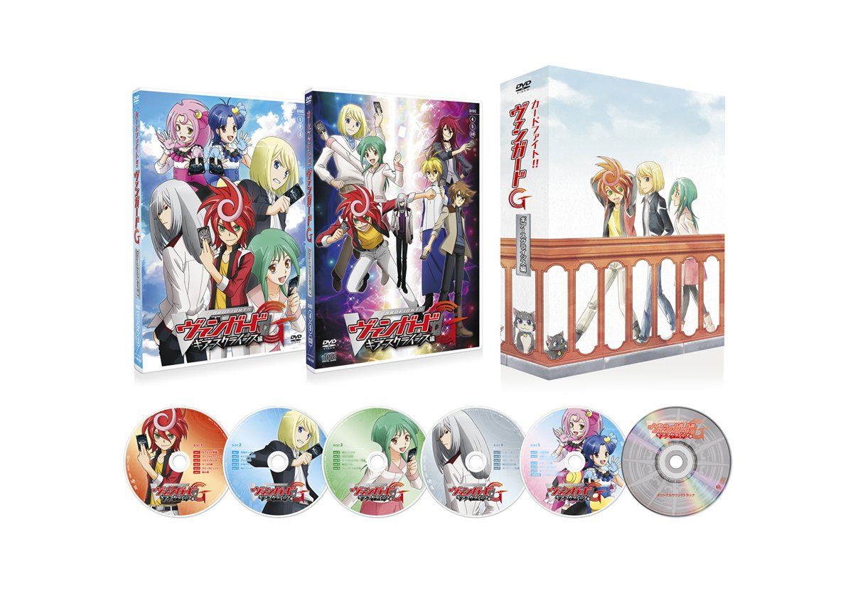 カードファイト!! ヴァンガードG ギアースクライシス編 DVD-BOX