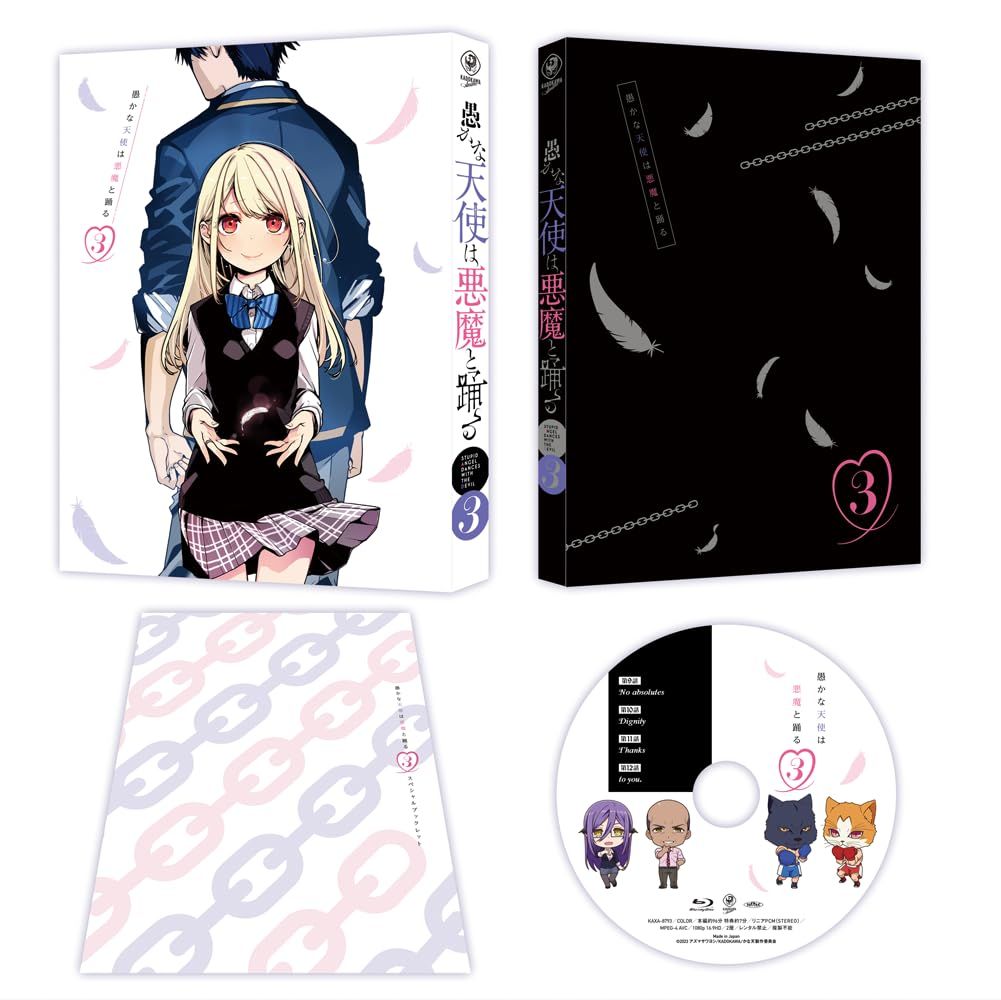 愚かな天使は悪魔と踊る 第3巻 [DVD]