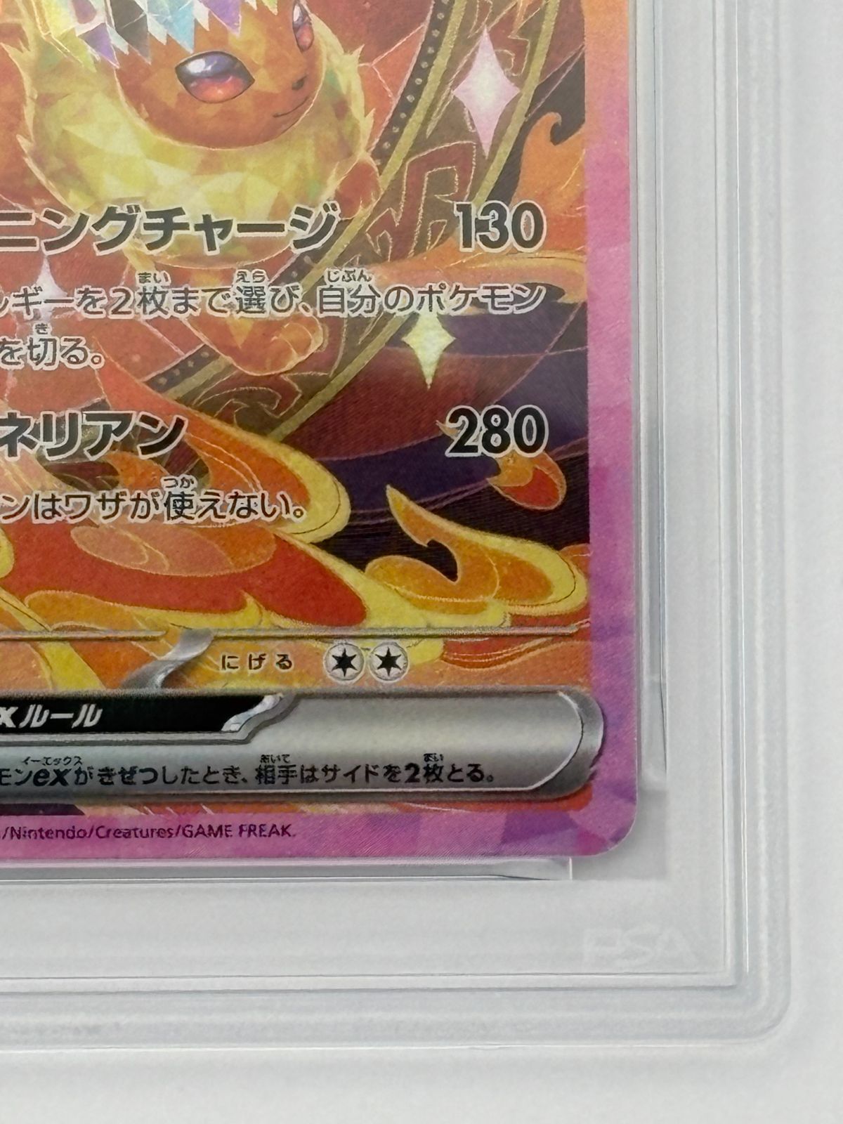 PSA10】ブースターex SAR SV8a 202/187 ポケモンカード - メルカリ