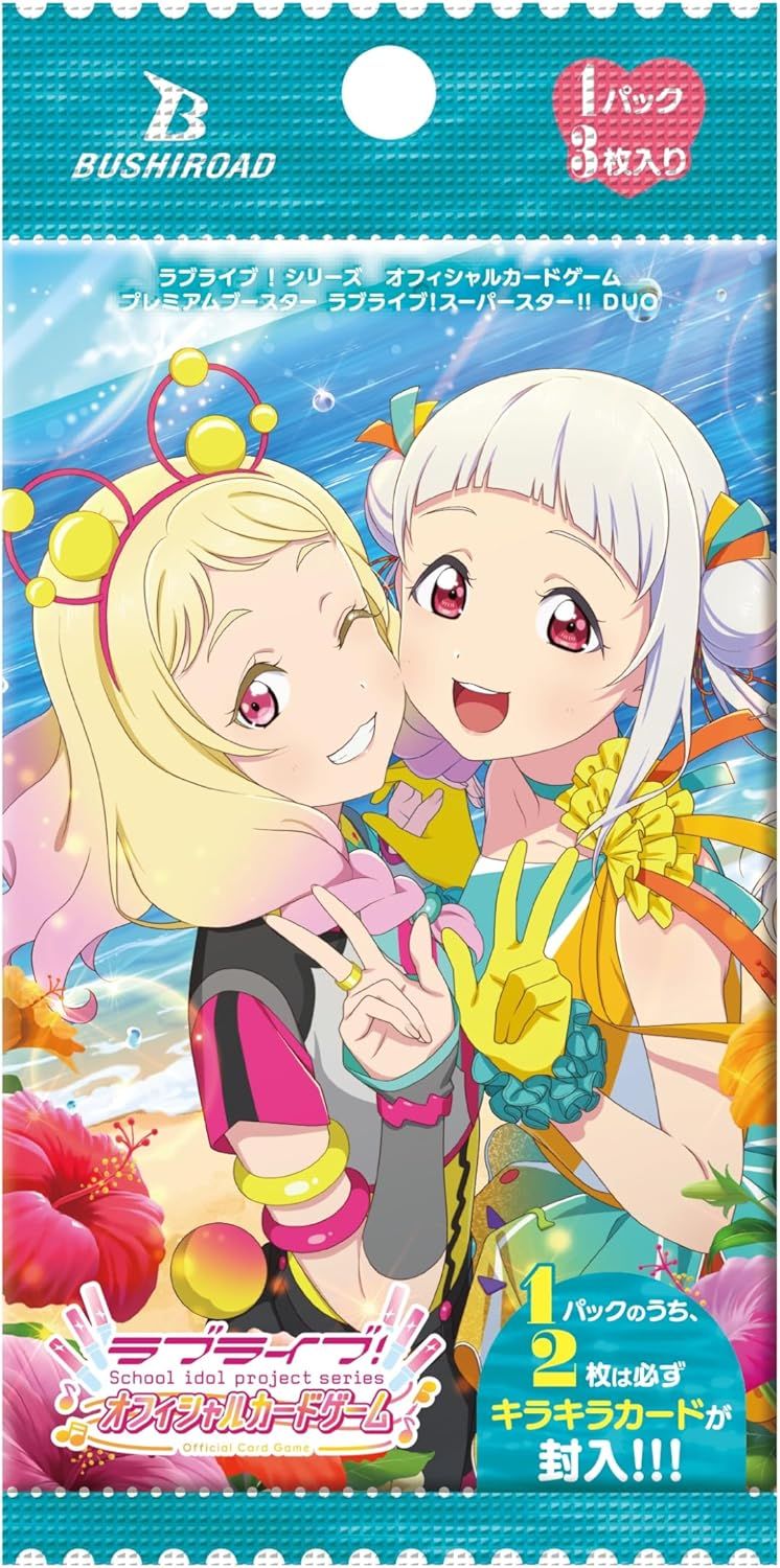 未開封BOX】【新品】 ラブライブ!シリーズ オフィシャルカードゲーム