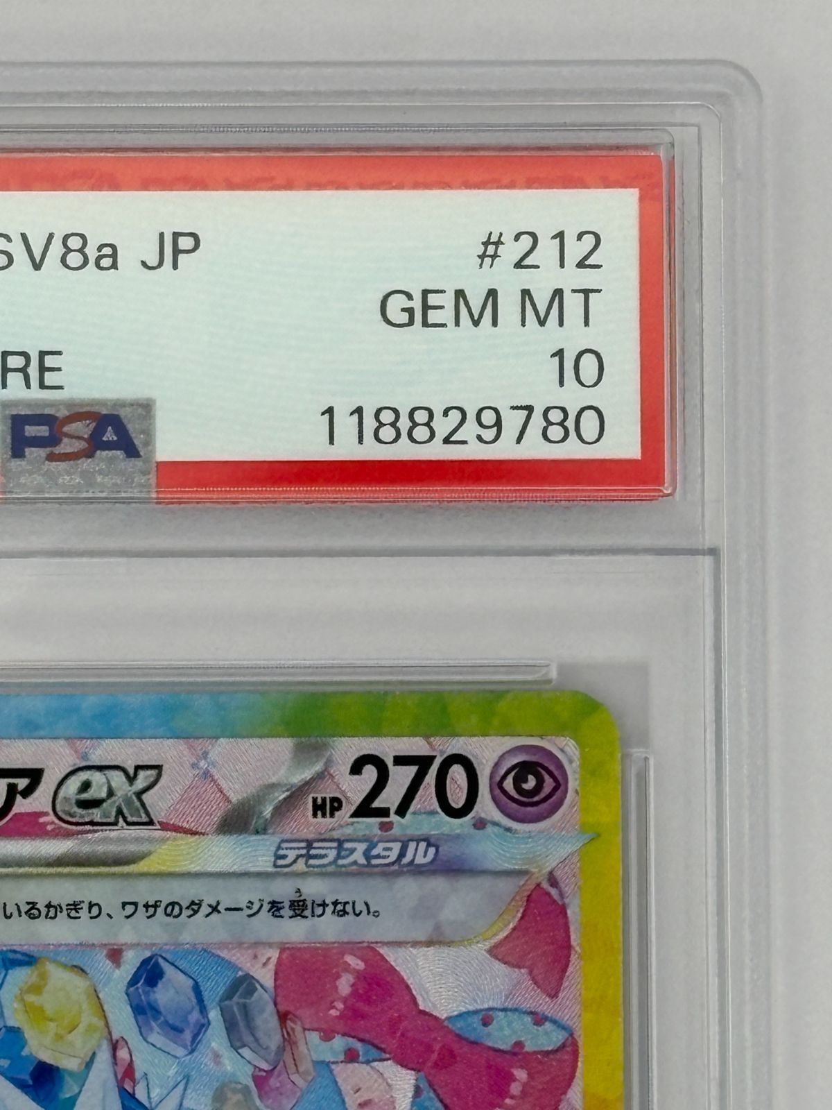 PSA10】ニンフィアex SAR SV8a 212/187 ポケモンカード - メルカリ