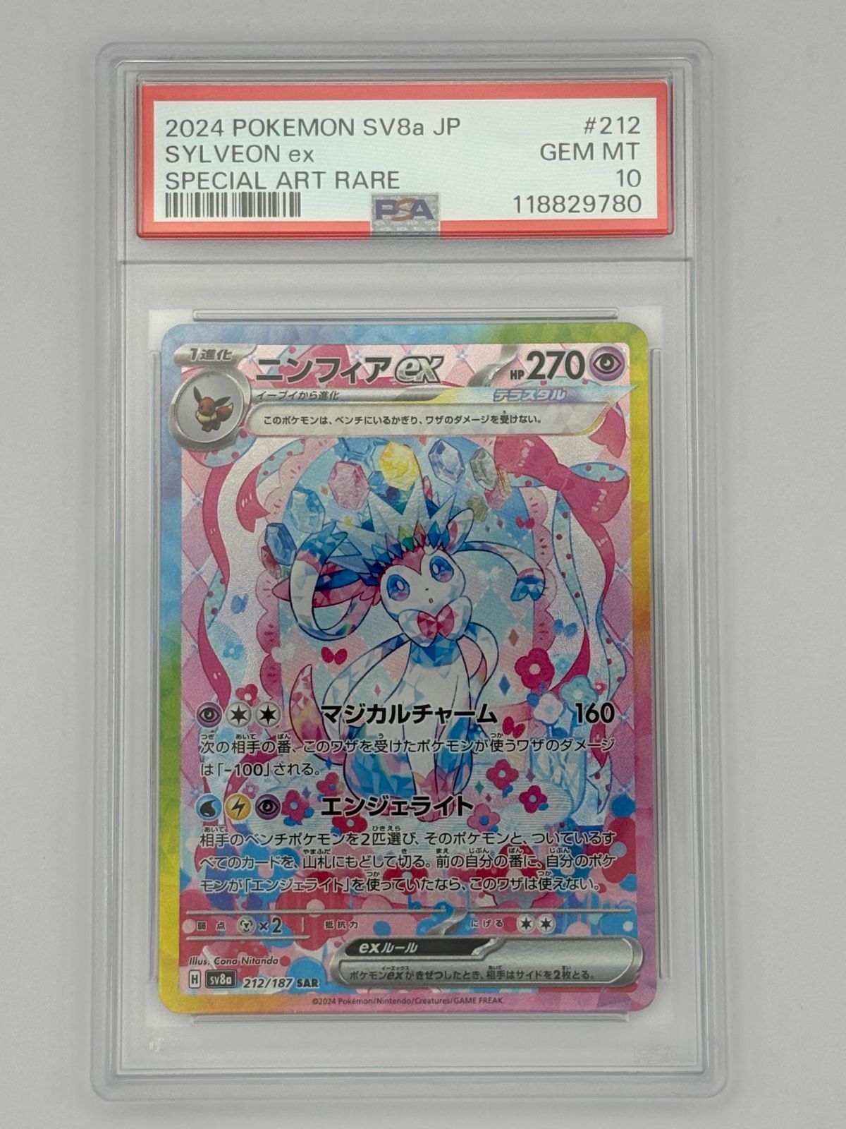 PSA10】ニンフィアex SAR SV8a 212/187 ポケモンカード - メルカリ
