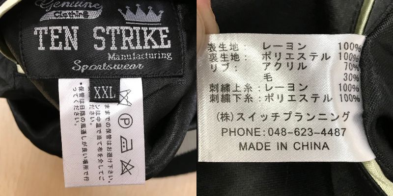 TEN STRIKE テンストライク ゴジラ×Switch Planning スイッチ