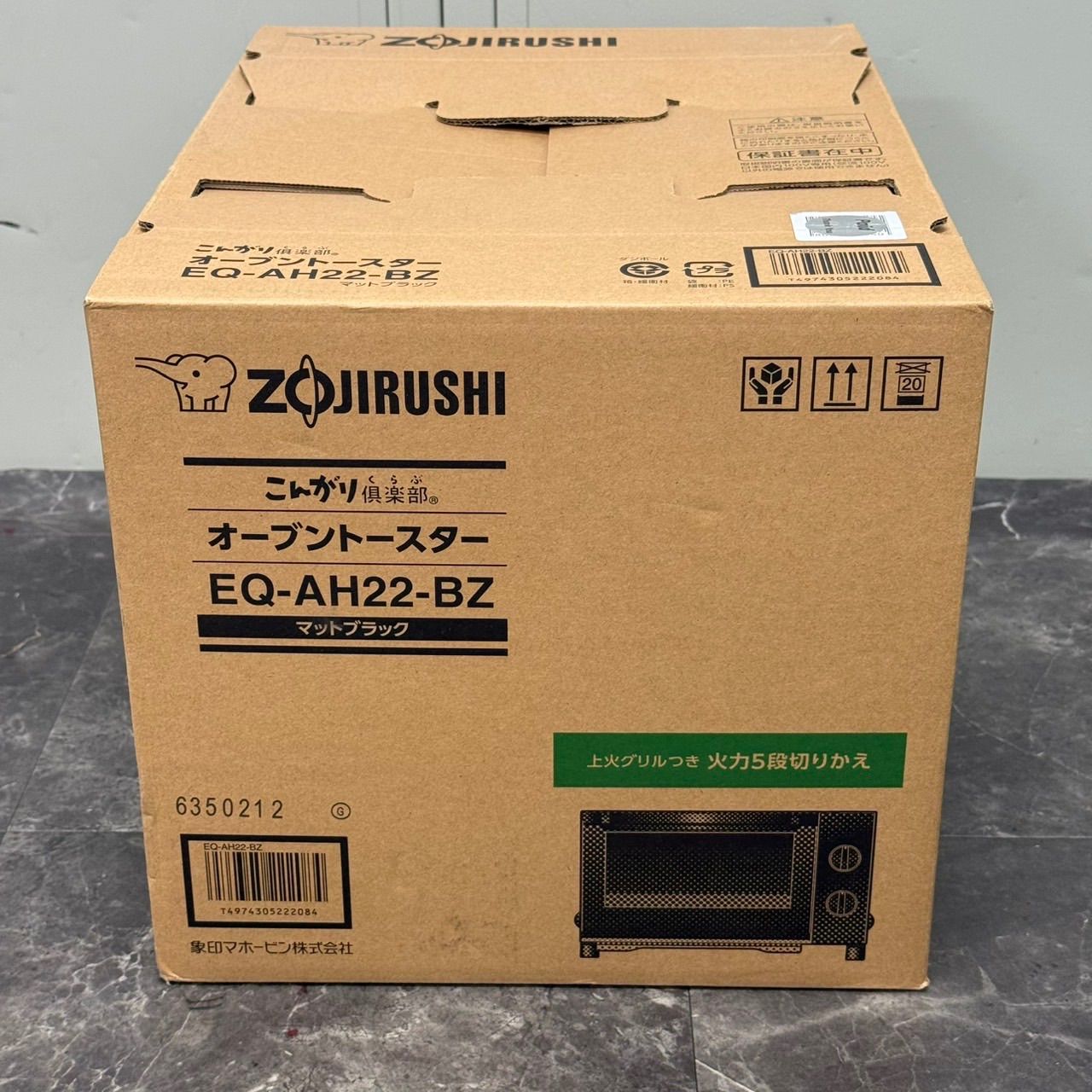 送料込！未使用 ZOJIRUSHI 象印 EQ-AH22-BZ オーブントースター 