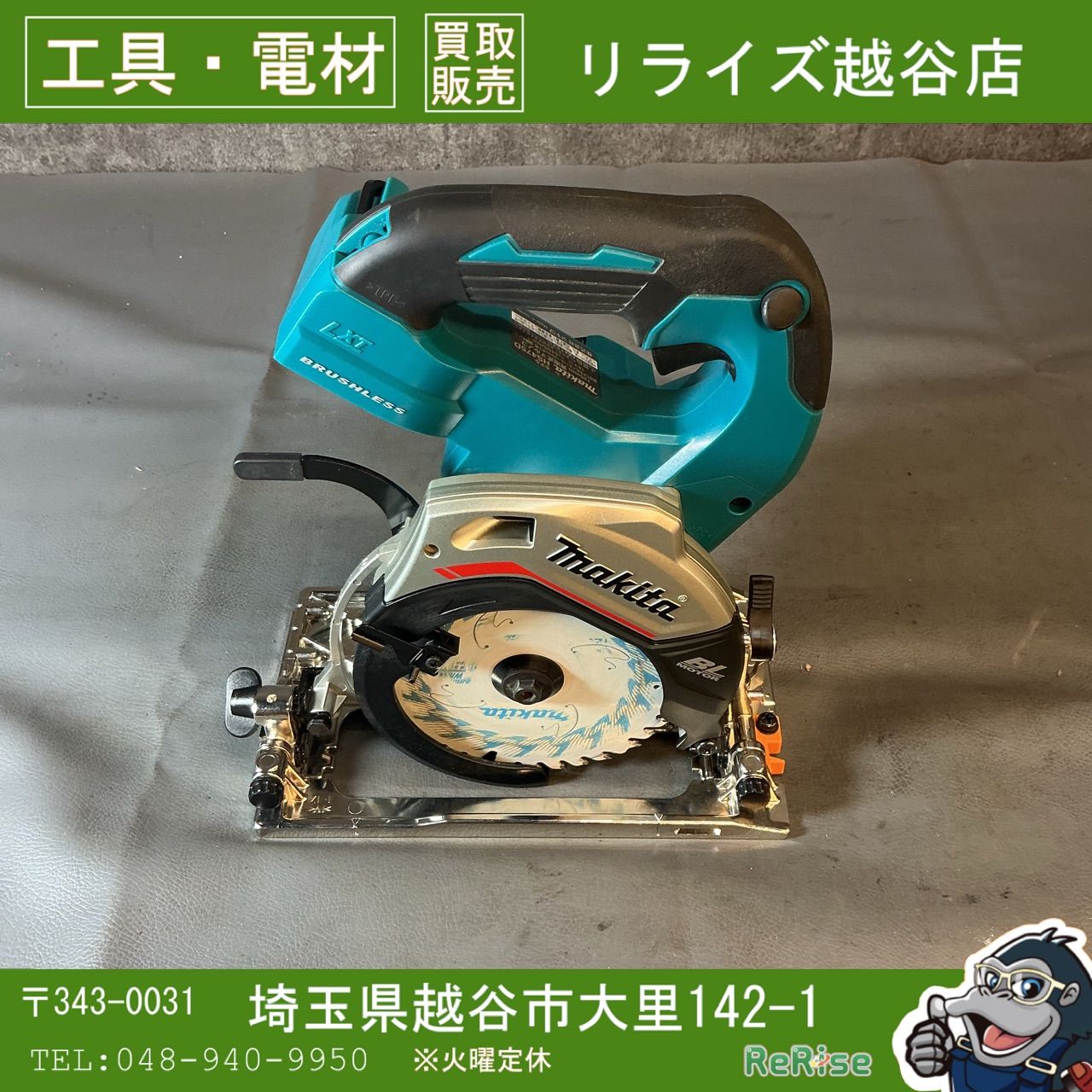 【中古】マキタ(makita) コードレス丸のこ HS475DZ 【越谷店】